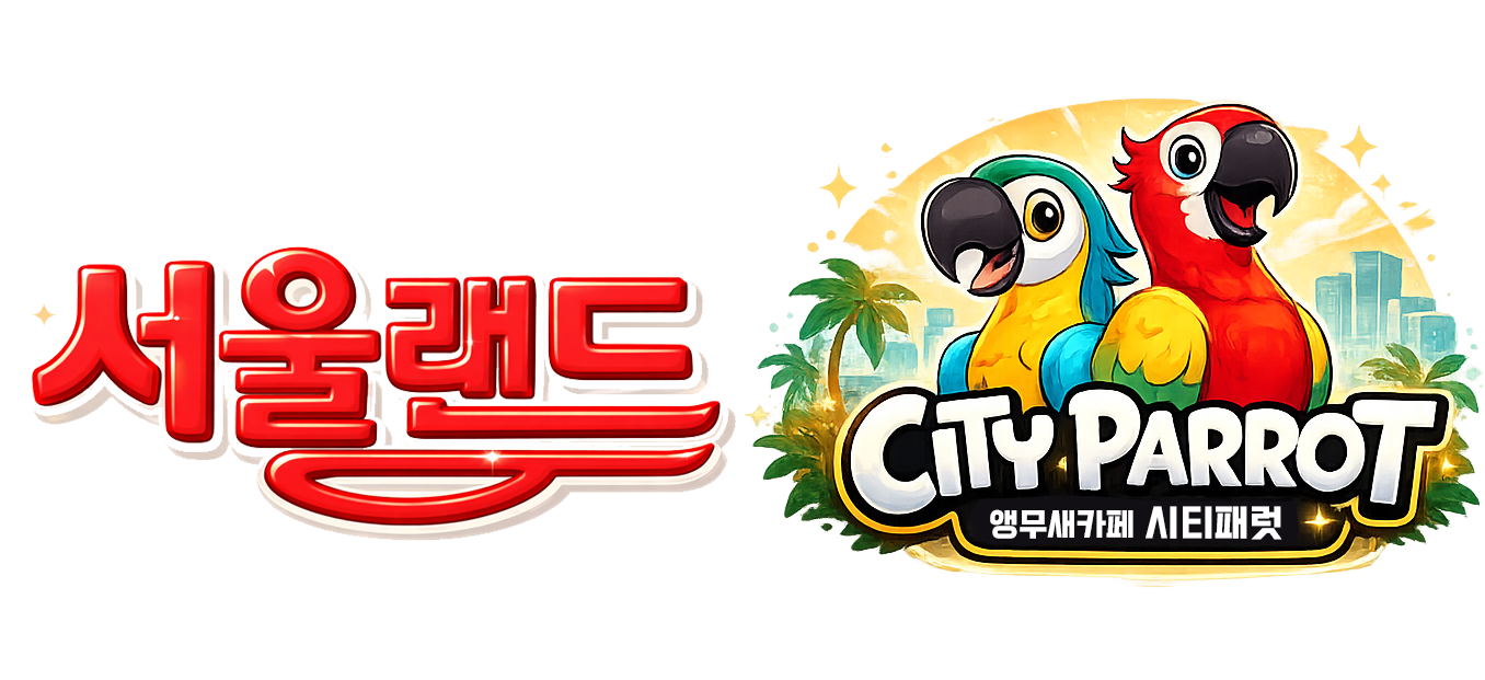 서울랜드시티패럿 로고